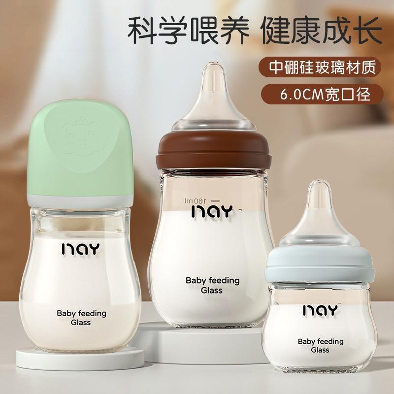 新生婴儿玻璃奶瓶0到3-6个月喝奶防呛防胀气专用耐高温宽口径奶瓶