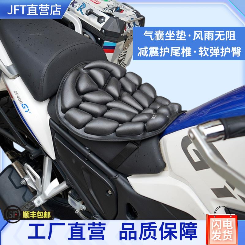 机车坐垫防屁股痛机车长途减震气囊垫CU525 TR300 450 250 150