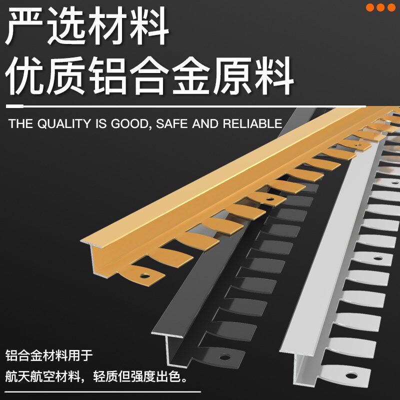 铝合金收边条鱼骨拼工瓷砖木地板收口条过门石压条直角包边条极窄