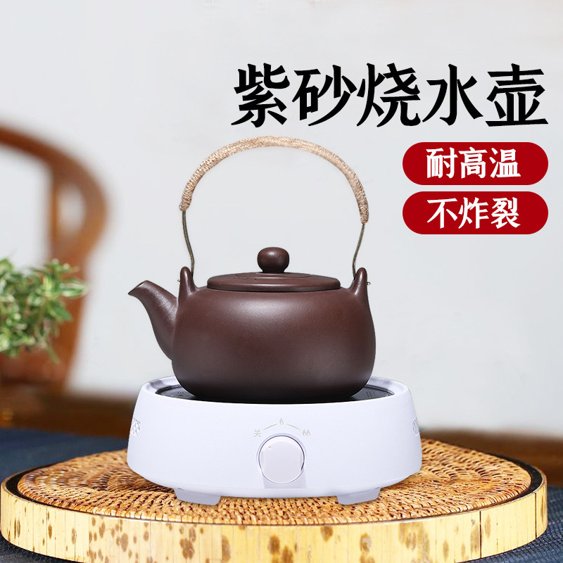 宜兴紫砂烧水壶紫砂壶手工大茶壶陶瓷煮水壶电陶炉煮茶器泡茶专用