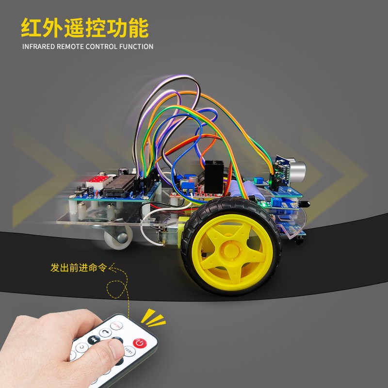 智能小车开源模块化套件底盘组装避障C51单片机开发板编程机器人