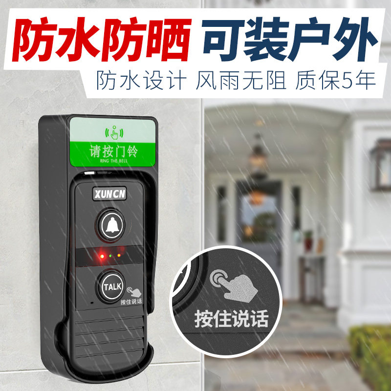 无线对讲门铃家用超远距离楼层语音通话双向对讲可视门老人呼叫器