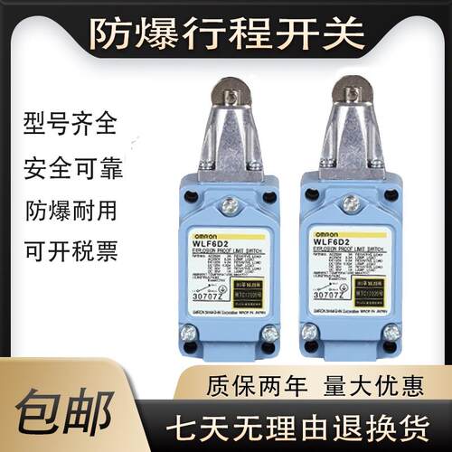 全新防爆行程限位开关WLF6G12 WLF6GL WLF6G2-60 防爆开关