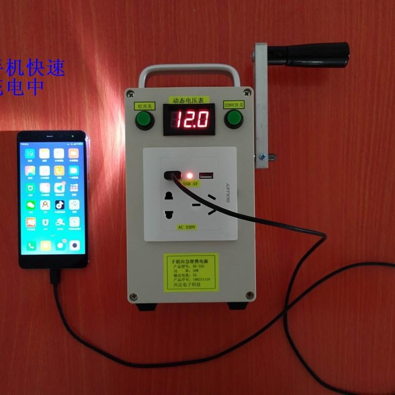 多功能手摇发电机输出220V12V5V紧急照明灯手摇发电机可携式发电