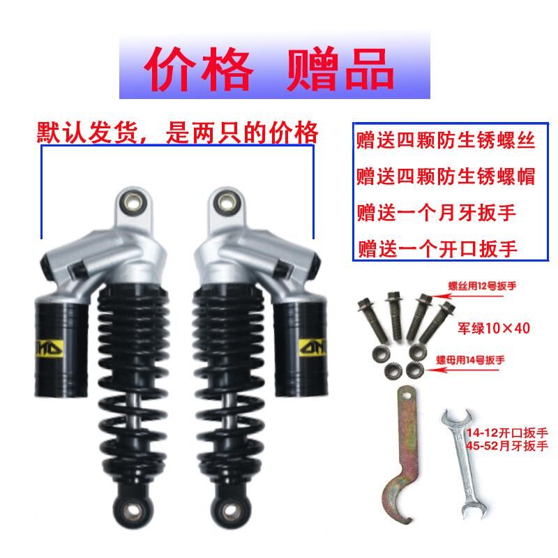 电动车配件后减震器009电摩小牛液压舒适气囊后弹簧避震器