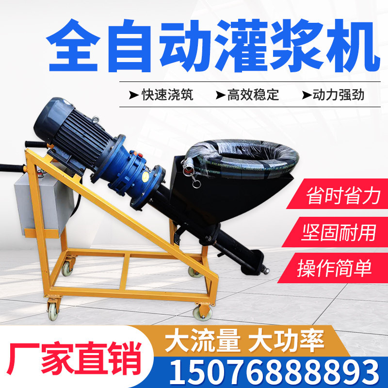 小型防火门窗灌浆机全自动水泥砂浆补漏填缝机装配式PC高压注浆机