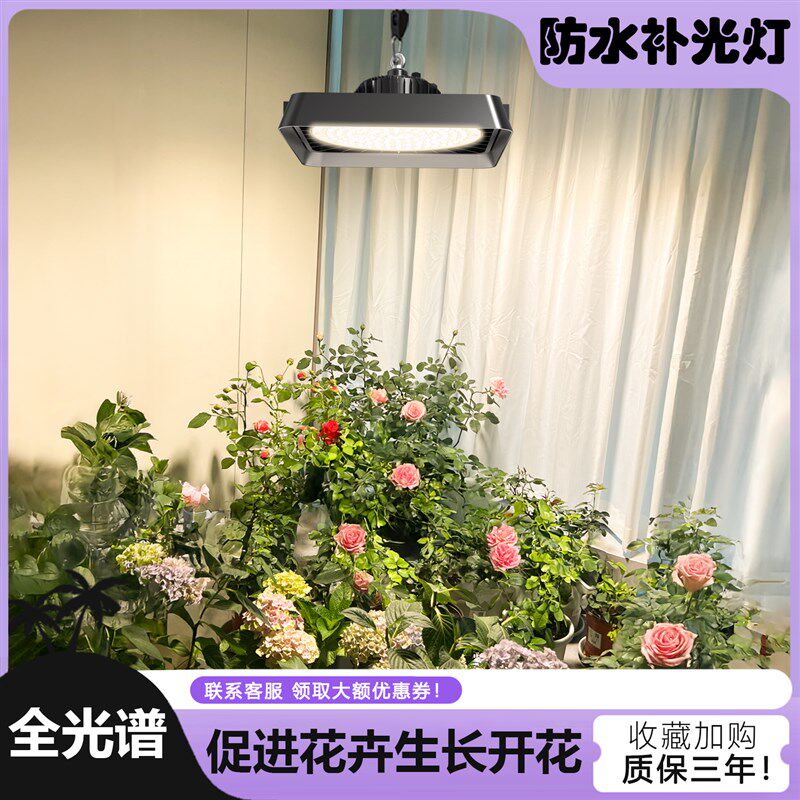 植物补光灯大棚蔬菜花卉led室内花卉专用仿太阳全光谱绿植生长灯