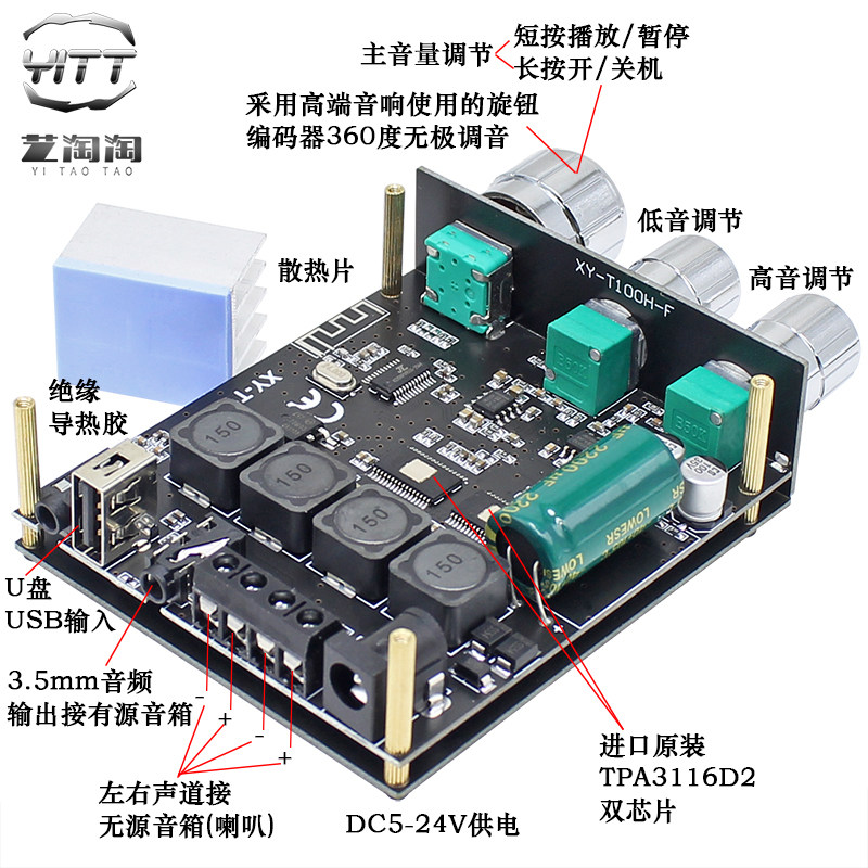 T100H蓝牙数字TPA3116D2功放板带前级高低音调节2*100W大功率音频
