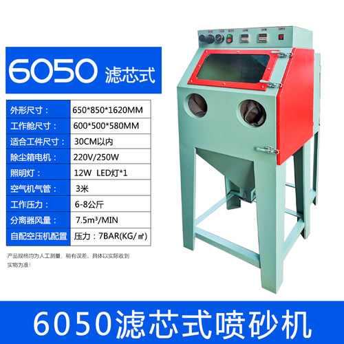 喷砂机小型手动喷沙机高压6050环保喷砂机设备模具除锈喷砂机器