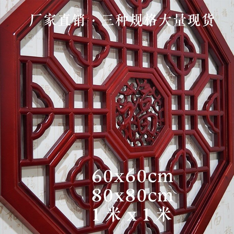 东阳木雕仿古实木挂件中式装修吊顶花窗榫卯镂空背景墙八角形饰品