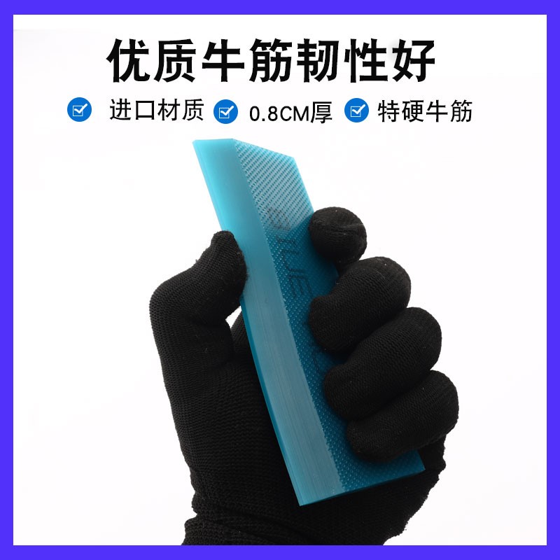 汽车贴膜工具太阳膜赶水牛筋刮板替换胶条特硬牛筋胶条耐磨耐用