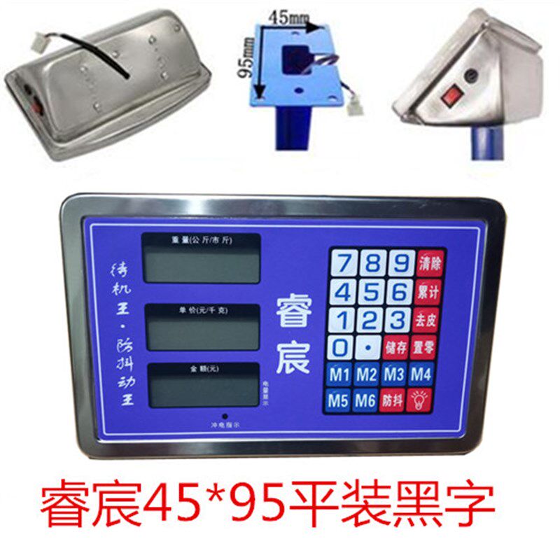 电子秤称表泵磅头显示器显示屏主板高精准计数仪头显示屏通用配件