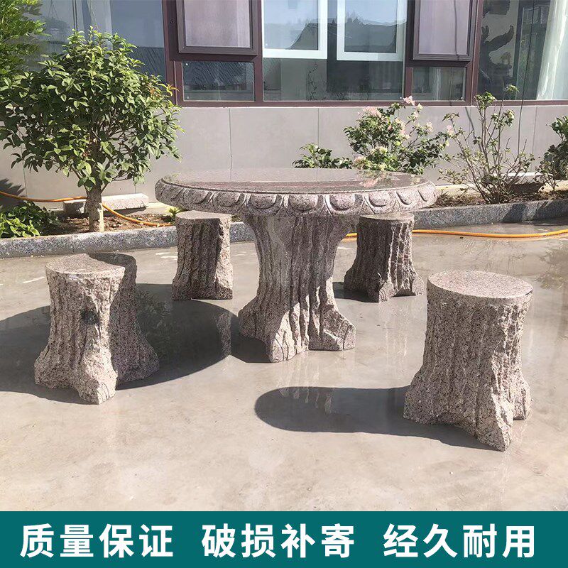 庭院石桌石凳一套天然花岗岩桌子户外大理石桌凳石头方桌圆桌茶台