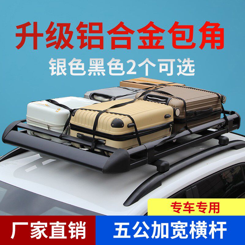 五菱之光ev宏光S S3宝骏730 530360 560/510汽车车顶行李架货架框