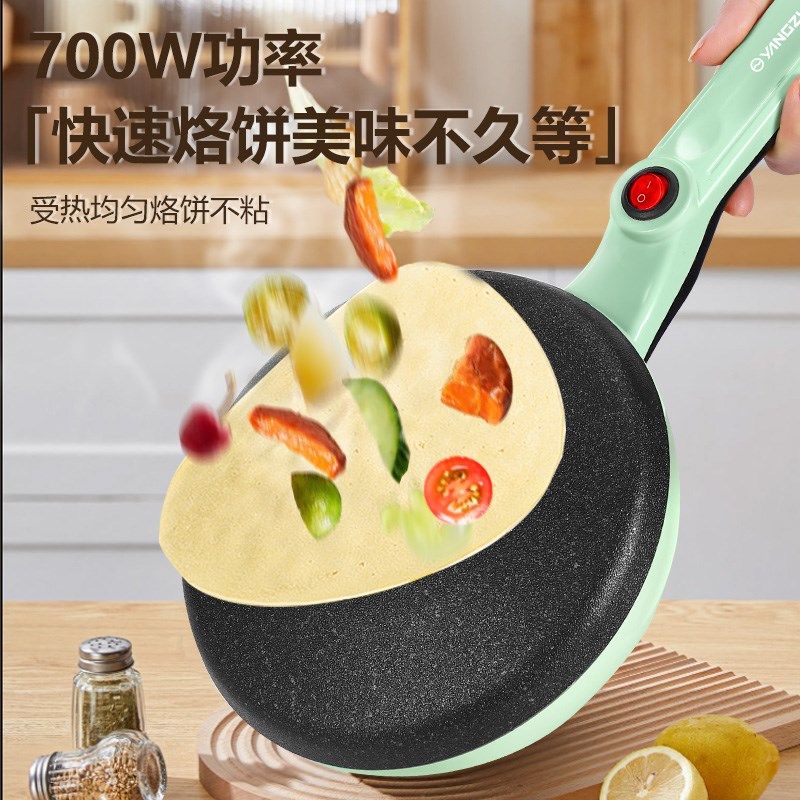 扬子薄饼机家用电饼铛春卷皮专用锅千层皮早餐机小型煎饼机烙饼锅
