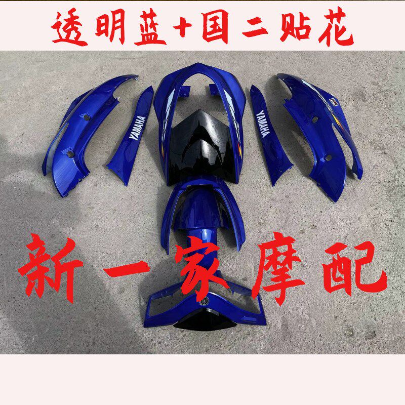 适用迅鹰125摩托车通用外壳烤漆件全套小迅鹰电动车外壳塑料配件