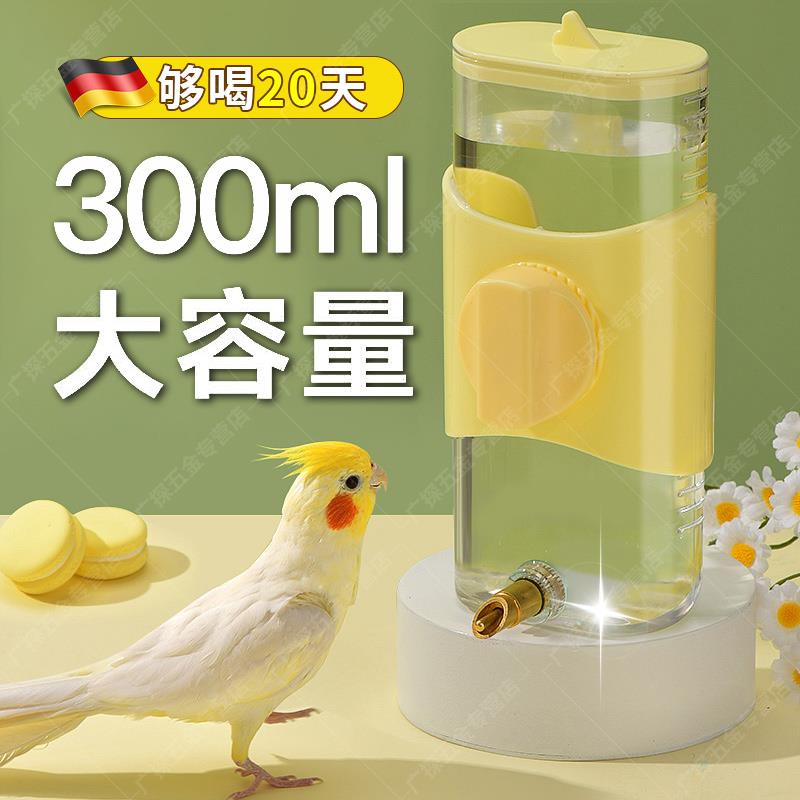 鸟用饮水器喝水鹦鹉喂水器撞针自动大号水壶玄凤龙猫喂鸟器用品具