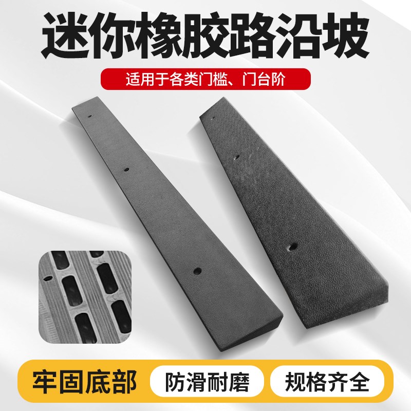 实心橡胶斜坡垫台阶垫门槛路沿坡板减速带门口橡胶马路牙子上坡垫