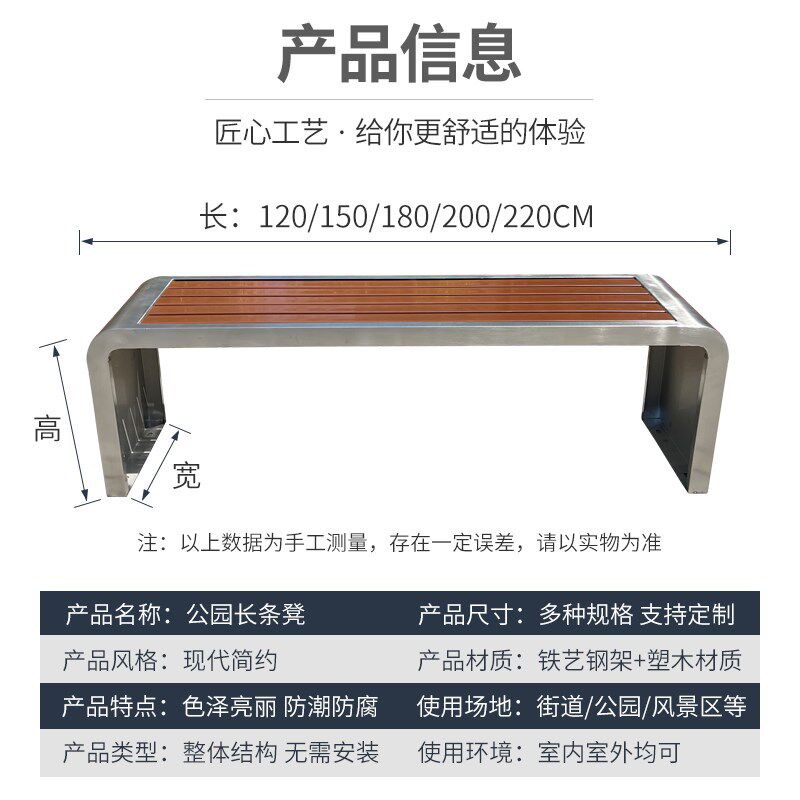 公园椅户外长椅不锈钢防腐实木塑广场条椅公交站凳子铁艺庭院座椅