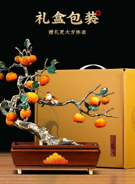 万事如意柿子摆件新中式客厅入户玄关工艺品搬家礼物乔迁新居礼品