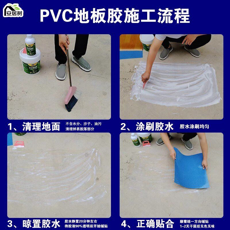 地板革专用胶水黏贴地毯地板贴PVC地板胶水性塑胶塑料胶白乳胶高