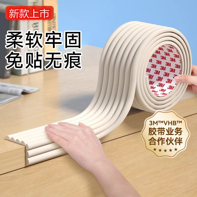 儿童防撞条宝宝防磕碰软包婴儿床边桌角护角防撞贴墙角包边保护条