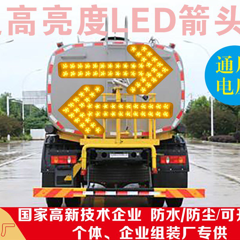 车载洒水车工程车环卫车用转向灯导向灯警示灯LED箭头诱导灯促销