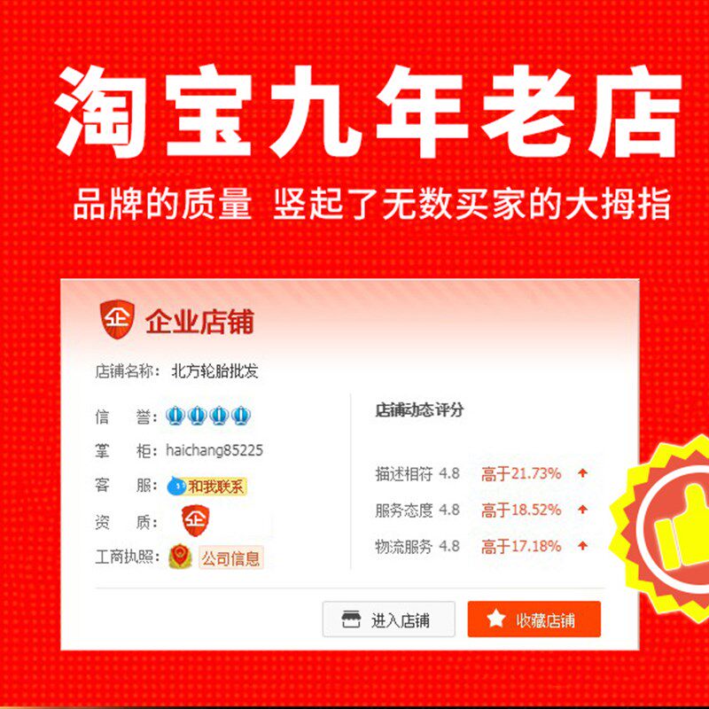 全新原厂轿车汽车轮胎165 175 185 195 205/55 60 65 70R14R15R16