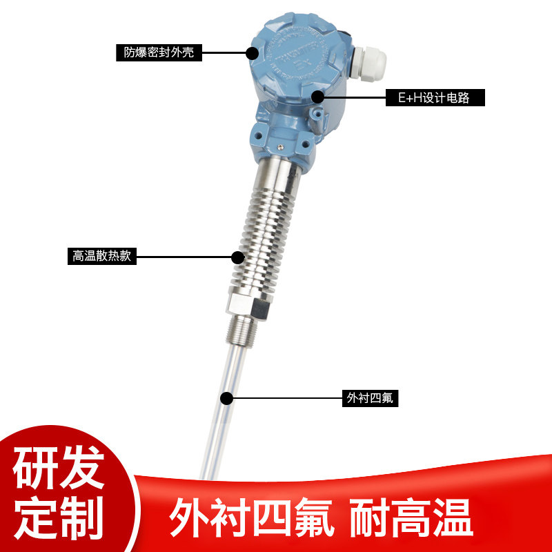 电容杆式液位变送器射频导纳液位传感器防腐蚀耐高温高压4-20mA