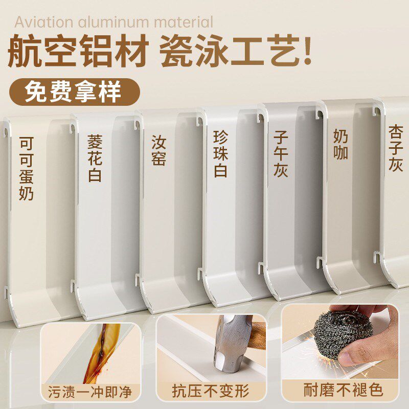 铝合金踢脚线6cm卡扣不锈钢贴脚线8公分超薄金属型材地脚线包安装