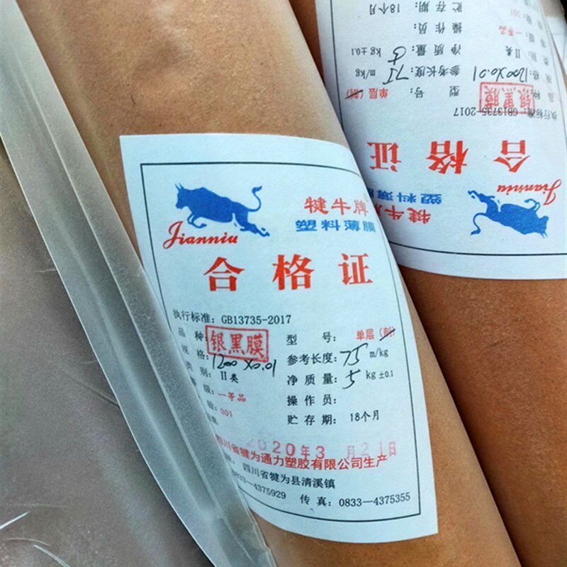 银灰膜双色膜银黑膜农用薄膜反光除草增色草莓葡萄地膜农膜白膜