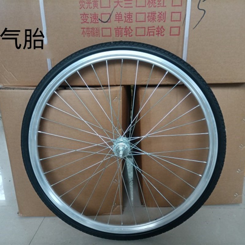 顺丰包邮自行车铝合金轮毂免充气实心胎24-26寸前后轮充气轮组