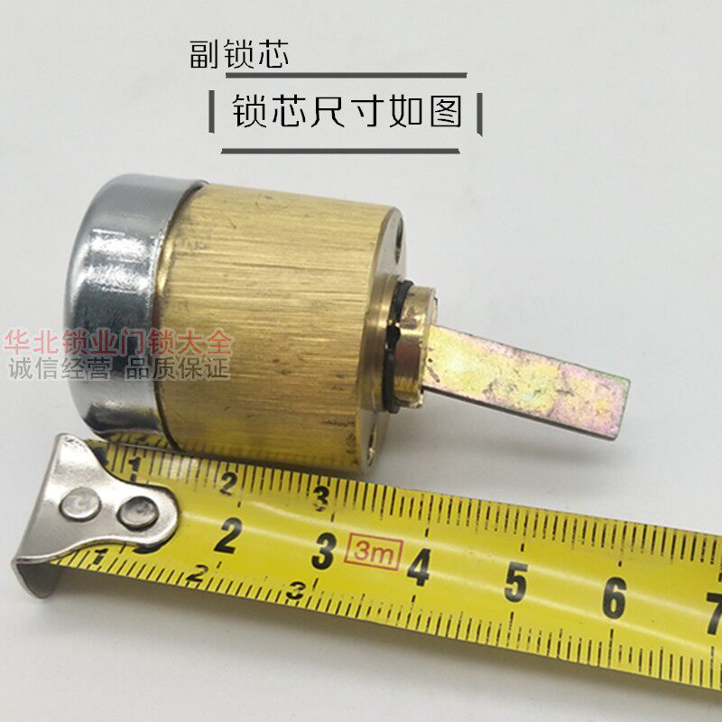 盼盼一品防盗门锁芯 盼盼纯铜锁芯20齿轮清林 金扣子锁芯锁分体锁