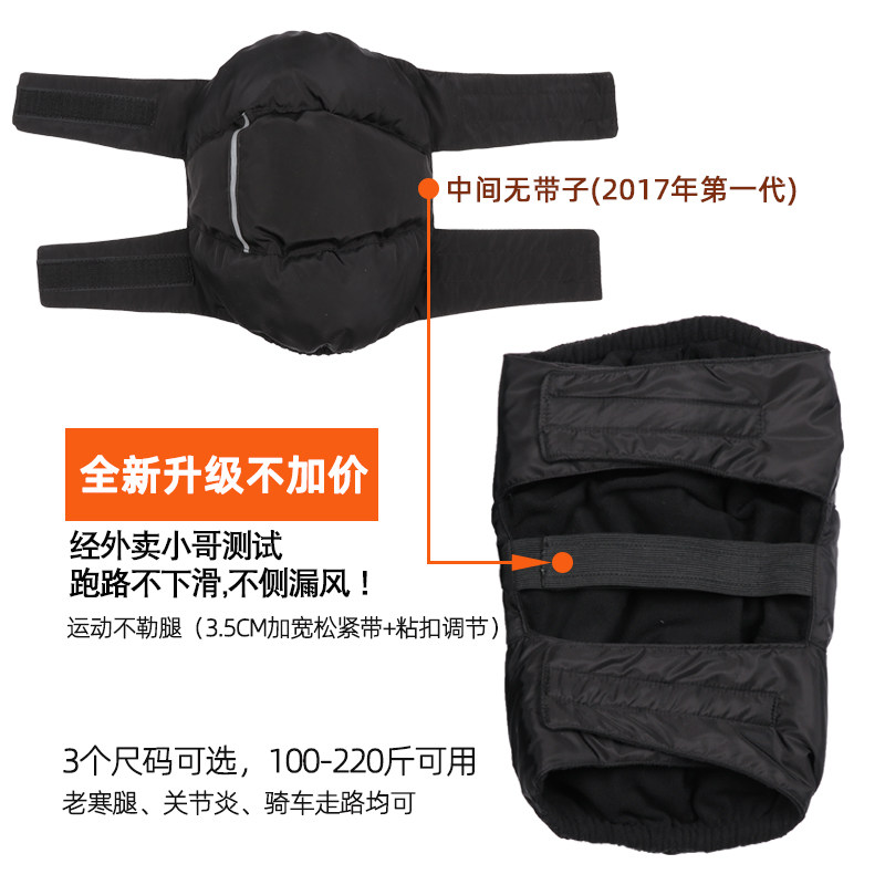 电动车护膝防寒防风加绒加厚老寒腿关节冬季保暖男女羽绒护膝短款