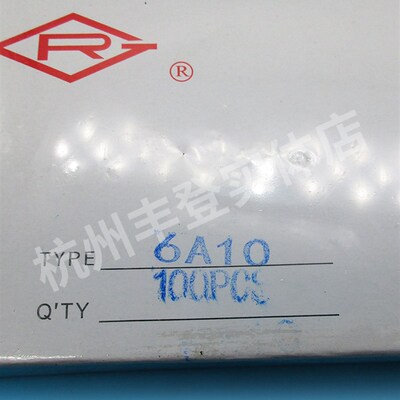 RG整流二极管6A/10A10 HER104 107 108 205 207 208 303 304 308