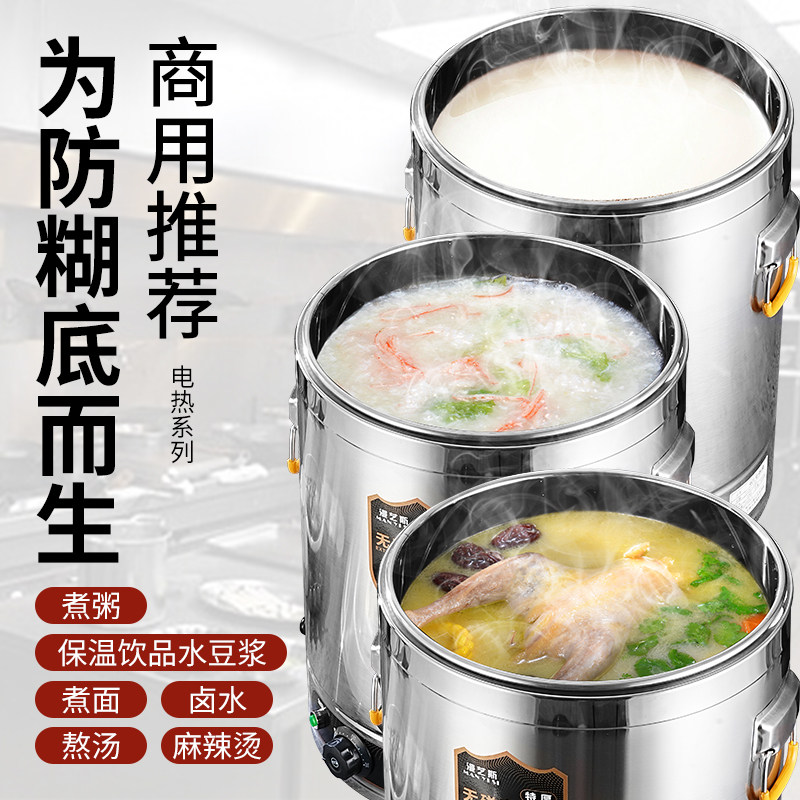 全复底商用电高锅煮粥熬粥锅不锈钢高锅电加热卤肉豆浆双层快煮锅