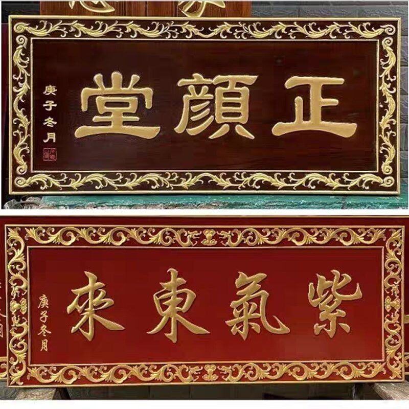 天津字匾实木牌匾木雕圆弧开业牌匾招牌定做木匾刻字对联仿古门匾