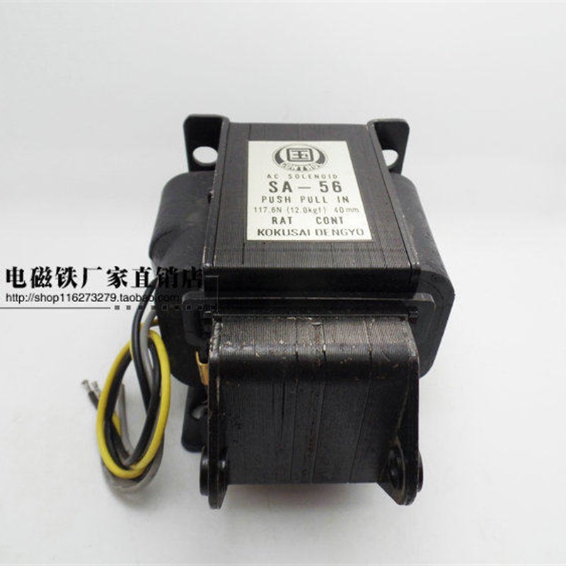 国字牌 交流电磁铁 SA-56 220v 380V 吸力12KG 行程40MM 全铜线圈