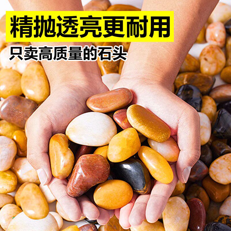 鹅卵石雨花石小石子天然原石鱼缸花盆鹅软石庭院装饰园艺五彩石头