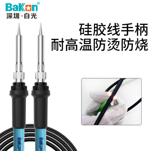 深圳白光BK906手柄适用于焊台BK881焊台高频BK60/90电烙铁发热芯