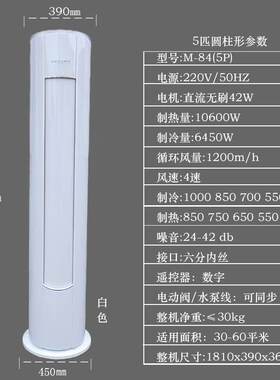 圆柱水空调立地式家用水冷水暖井水空调柜机暖气炉水空调空气能