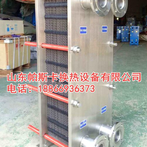 厂家直销 工业用板式换热器 水水换热器散热器 304不锈钢316L板换