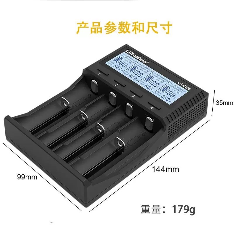 Lii-CH4锂电池充电器1.5V3.7V3.2V铁锂三元18650 21700通用5号7号