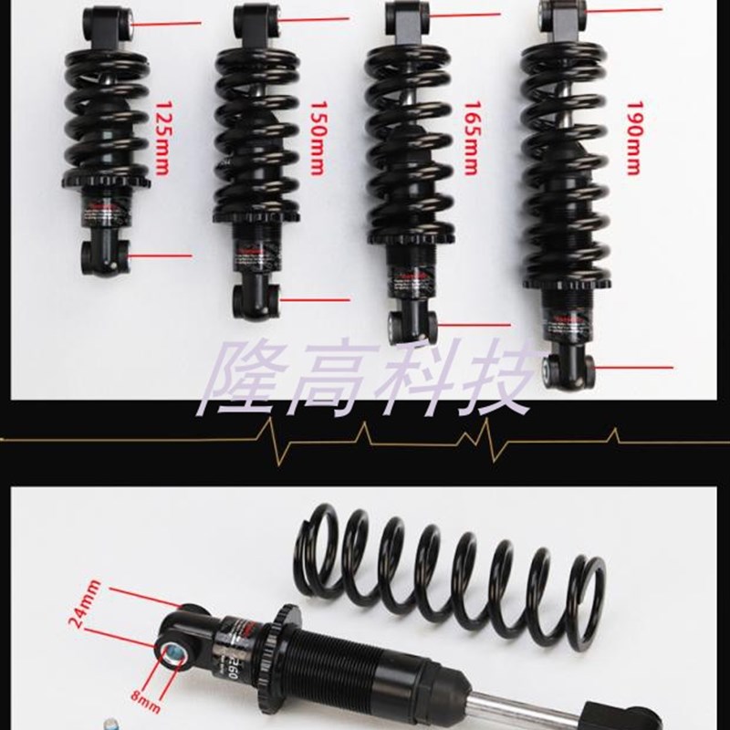 包邮165mm&190mm折叠登山自行车减震器电动代驾车避震器弹簧装置