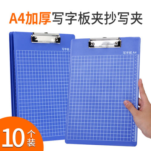 文件夹夹板a4资料夹本夹子书写板板夹文具学生写字垫板塑料文件夹