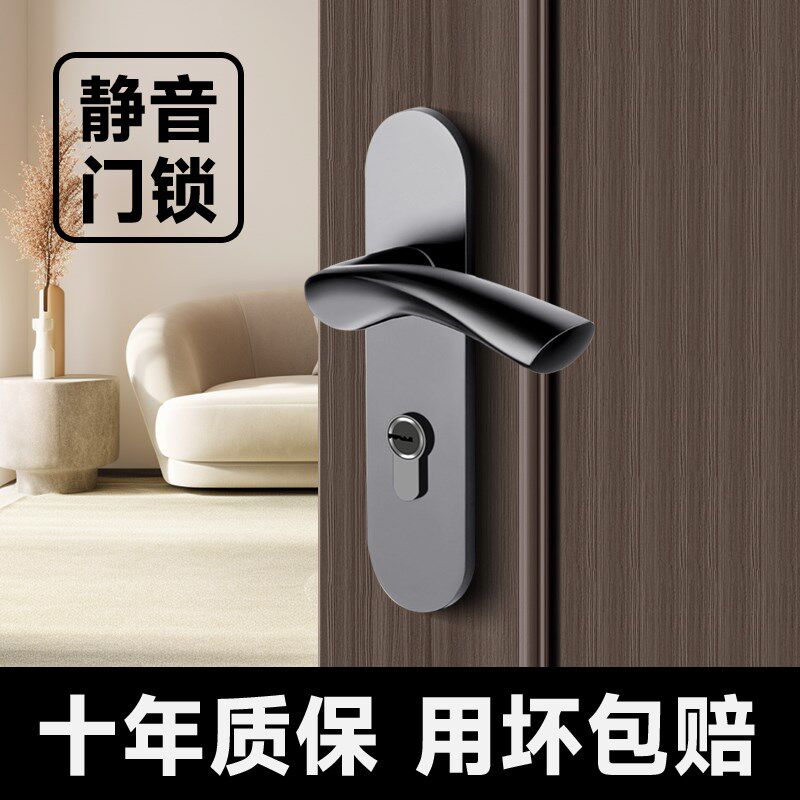 室内房门锁家用通用型卧室门新门装修换锁磁吸静音锁体黑色门把手
