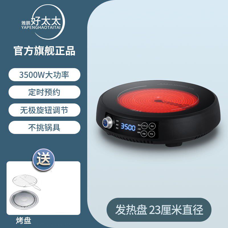 电陶炉家用3500w爆炒小型电磁炉智能台式煮茶炉大功率电子电磁炉