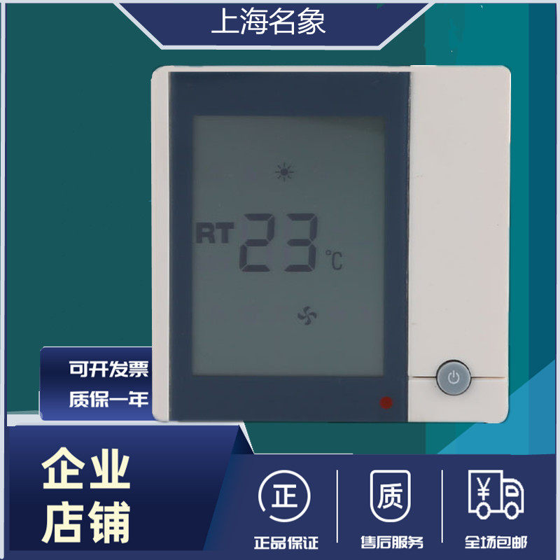中央空调温控器自控制器面板风机盘管液晶屏恒温房内通用调速开关