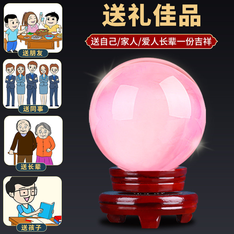水晶球摆件粉色玻璃圆球十二星座爱情办公室客厅装饰结婚店铺开业