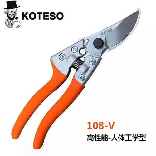 剪枝剪刀 开拓者KT130园林苗木果树修园艺工具家用盆景省力修枝剪